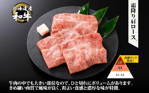 2080.ジンギスカン 味付き 300g 2パック 羊肉 焼肉 味付け肉 黒毛和牛 A4-5等級 霜降り カタロース すき焼き 山わさび 醤油 漬け ワサビ 付 400g BBQ バーベキュー お取り寄せ 冷凍 郷土料理 プレゼント 贈り物 gift 送料無料 北海道 弟子屈町