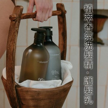 hetras~植萃香氛洗髮精／護髮乳(1013ml) 款式可選