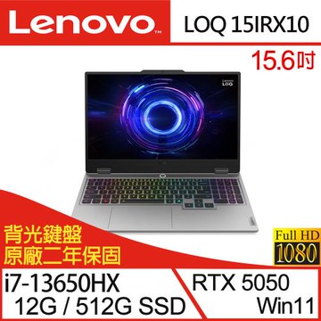 Lenovo聯想 LOQ 83JE00G8TW 15.6吋電競筆電 i7-13650HX/12G/512G SSD/RTX 5050/Win11