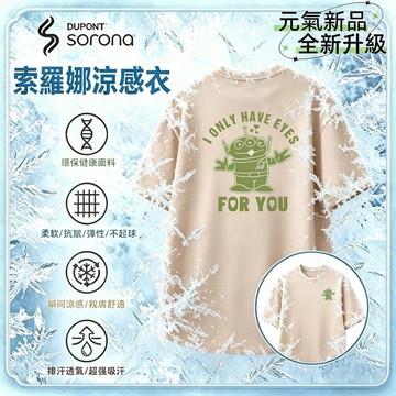 【可愛三眼怪涼感衣！隔日到貨】涼感上衣300G冰瓷棉速乾短袖T恤夏季寬鬆短袖美式復古加大碼Oversizet恤男女上衣
