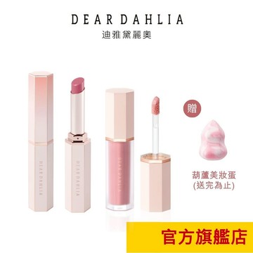 【蝦皮限定】花瓣液體腮紅(水光款)+晶潤細管唇膏