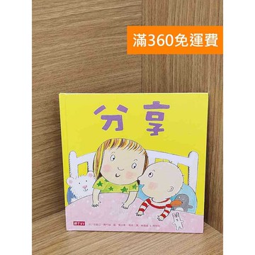 【雷根360免運】【送贈品】分享 #八成新【QFF346】