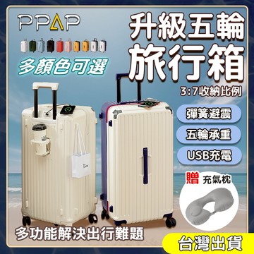 行李箱 旅行箱 胖胖箱 拉桿箱 5輪胖胖行李箱 多功能行李箱 大容量旅行箱 20吋//26吋/28吋/30吋/32吋行李