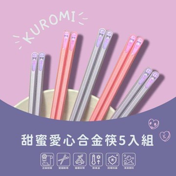 小禮堂 Sanrio 三麗鷗 酷洛米 馬卡龍合金筷 5入組 (甜蜜愛心)