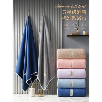 珊瑚絨浴巾2025新款全棉女加厚家用男純棉吸水加大裹巾毛巾三件套