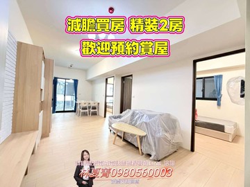 超便宜啦‼️2房平車尬裝潢‼️通通打包｜台中市南區復興路二段