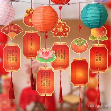 ✨桃園有貨✨中秋節燈籠猜燈謎卡片場景布置空白自製猜字謎遊戲道具書簽吊卡 5AE5