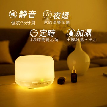 【隔日到貨免運費！出霧細膩 淨化空氣】霧化精油水氧機 日系水氧機500ml 空氣加濕器 薰香機 香薰機 靜音 噴霧機