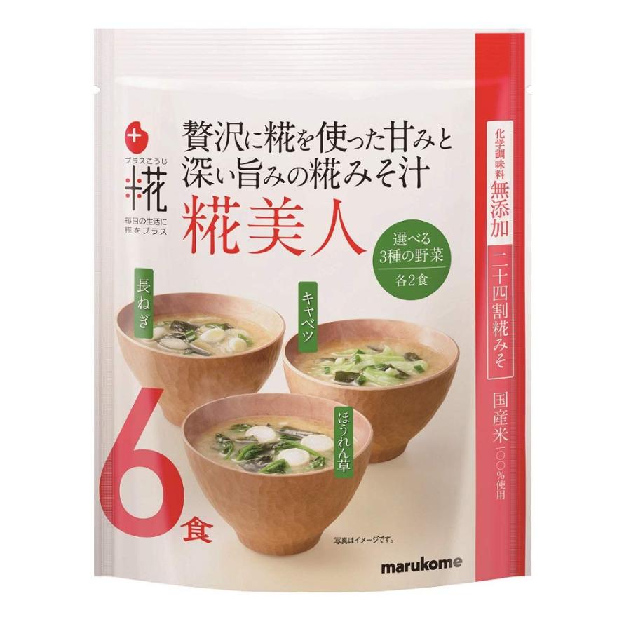 マルコメ プラス糀 糀美人 即席味噌汁 6食(3種×2食)×7個