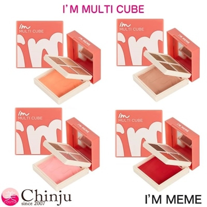 Im Meme アイムミミ アイム マルチ キューブ Im Multi Cube アイパレット アイシャドウ アイシャドー 韓国コスメ メイクアップ 化粧品 プチプラ ブランド 通販 Lineポイント最大1 0 Get Lineショッピング