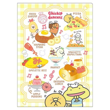 跳跳小雞4入資料夾