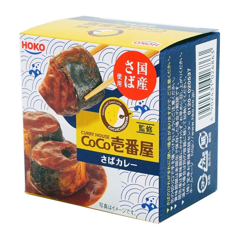 宝幸 CoCo壱番屋監修さばカレー 145g×12