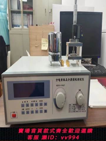 {公司貨 最低價}介電常數測定儀塑料陶瓷玻璃損耗角正切值數顯介質損耗因數測試儀