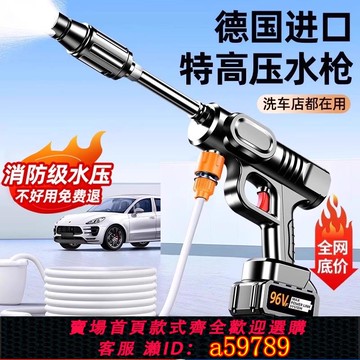 【廠家直銷 可打統編】無線洗車機家用便攜式充電式高壓水槍大功率鋰電池水泵清洗神增壓