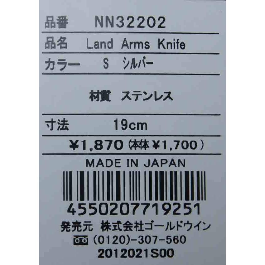 THE NORTH FACE (ザノースフェイス) Land Arms Knife   ランドアームスナイフ