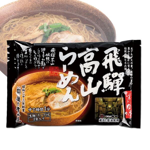 岐阜 飛騨高山らーめんセット 食品 ギフト プレゼント 贈答 熨斗 のし 贈り物 記念日 お祝い 冠婚葬祭 内祝 御祝 無地 出産内祝 結婚内祝 御見舞 代引不可