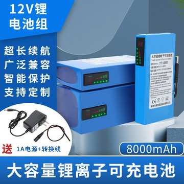 電池 鋰電池12V聚合物電量款8000毫安電瓶LED燈箱音響12伏戶外頭燈可充電電池