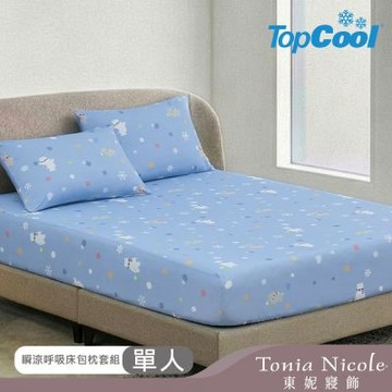 Tonia Nicole 東妮寢飾Jr Q比滾雪球TopCool瞬涼呼吸涼感床包枕套組(單人)