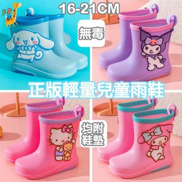 POPO 童鞋 中筒 庫洛米 KT 美樂蒂 兒童雨鞋 兒童雨靴 雨鞋兒童 大童雨鞋 小孩雨鞋 雨鞋小孩 小朋友雨鞋 雨鞋