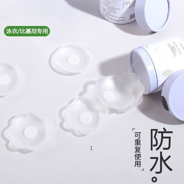 臺灣熱賣🔥🔥海雷斯 透明小乳貼 游泳 隱形胸貼 薄款 防水防汗 硅膠 夏季防凸點 小胸女