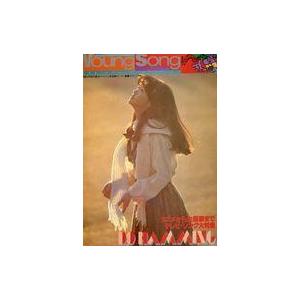 中古音楽雑誌 YOUNG SONG 1980年4月号