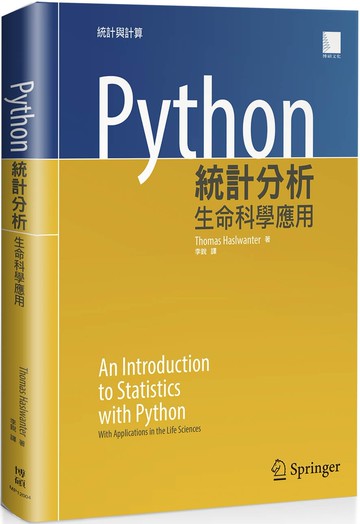 Python 統計分析：生命科學應用