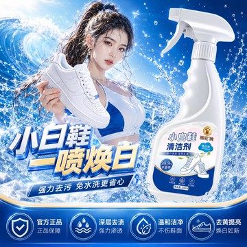 免運💒臺灣熱銷🐬駱駝正品小白鞋清潔劑大容量免洗去污泡沫型家用帆布鞋網面鞋球鞋