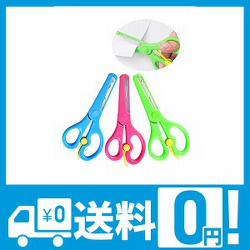 Likenny 安全はさみ 子ども用ハサミ 幼児 はじめてのはさみ 学校用ハサミ 丸い先端 可愛いデザイン 小学生 紙切り 文房具 Diy道具 3 通販 Lineポイント最大1 0 Get Lineショッピング