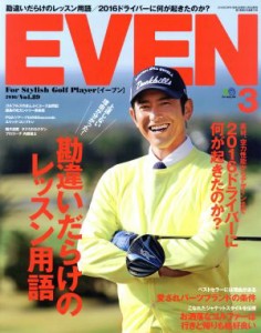  ＥＶＥＮ(２０１６年３月号) 月刊誌／?出版社