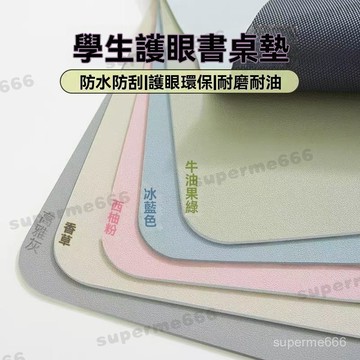 加防滑底桌墊 防燙防水防油桌墊 7色可選 客製裁剪 防水桌布 免洗 防水防油防滑 環保桌墊 餐桌布 客製化桌墊 櫥櫃墊