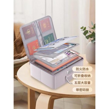 證件收納箱防火防水家庭證書神器文件箱重要資料收納盒家用收納袋