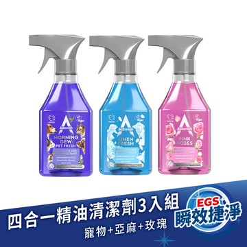 <女人我最大推薦>英國潔Astonish抗菌4效合1精油清潔劑3入組(寵物+亞麻+玫瑰)
