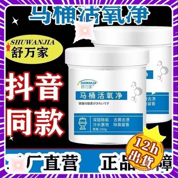 💥隔日到貨💥馬桶活氧凈強力尿堿溶解劑尿漬黃垢清潔劑尿垢顆粒厠所去汙潔厠靈 E4SQ