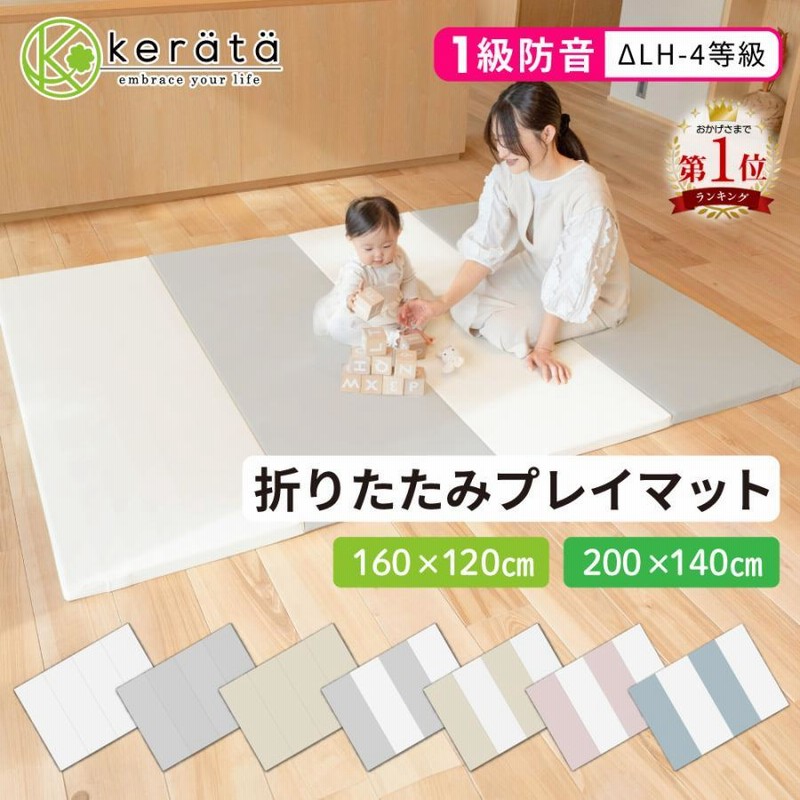 ケラッタ) プレイマット ベビー 折りたたみ 赤ちゃん 160×120