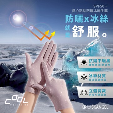 【防曬手套  輕便手套 機車手套】萊卡材質 冰絲材質 防曬手套 少女感 親膚手套 超涼感手套 台灣出貨 XT03#