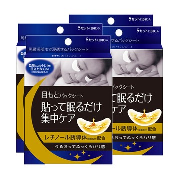 JINTAN 整晚貼眼膜x4盒(5對/盒)