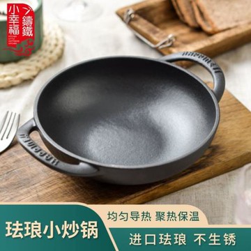 小幸福鑄鐵鍋19CM雙耳小炒鍋家用平底煎鍋不粘鍋加厚小鐵鍋無涂層