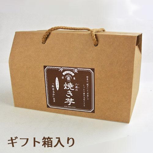 大分県産 紅はるか 八菜の冷凍焼き芋 1.5kg(約10本前後) ギフト箱入り スイーツ 焼いもアイス クールフーズHANA 送料無料