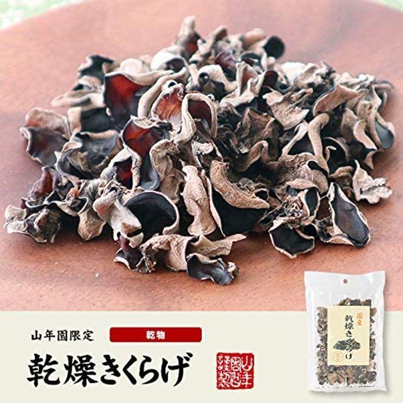 国産乾燥きくらげ 40g×3袋セット 巣鴨のお茶屋さん 山年園