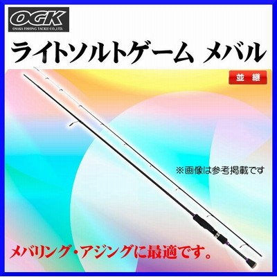 Ogk ライトソルトゲーム メバル 732ul 7 3ft ロッド ルアー竿 大阪漁具 通販 Lineポイント最大get Lineショッピング