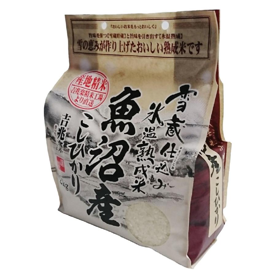 雪蔵仕込み氷温熟成 魚沼産こしひかり特別栽培米 2kg×6    送料無料(北海道・沖縄・離島は配送不可)