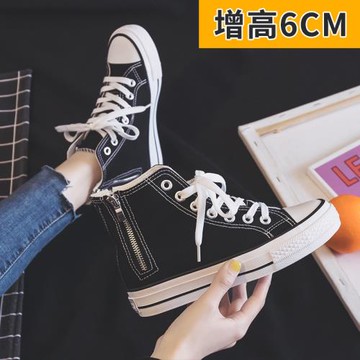 內增高帆布鞋女2024春秋韓版百搭小白鞋女厚底板鞋學生側拉鏈布鞋