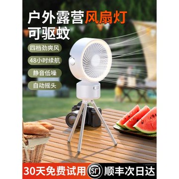 戶外露營風扇隨身攜帶野營usb充電吊扇臺式便捷燈三腳架小風扇大風力降溫神器超長續航釣魚帳篷折疊