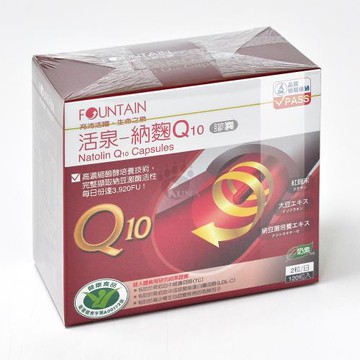 【永信活泉】納麴Q10膠囊 120粒+精粹魚油EPA軟膠囊 60粒