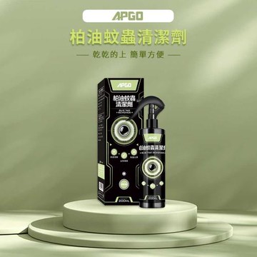 【APGO】柏油蚊蟲清潔劑