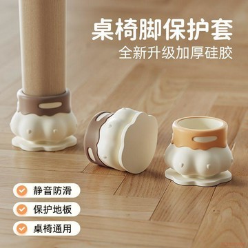 桃園出貨✨防滑靜音貓爪卡通加厚耐磨硅膠保護套凳子桌子椅子腳墊桌椅腳套潮