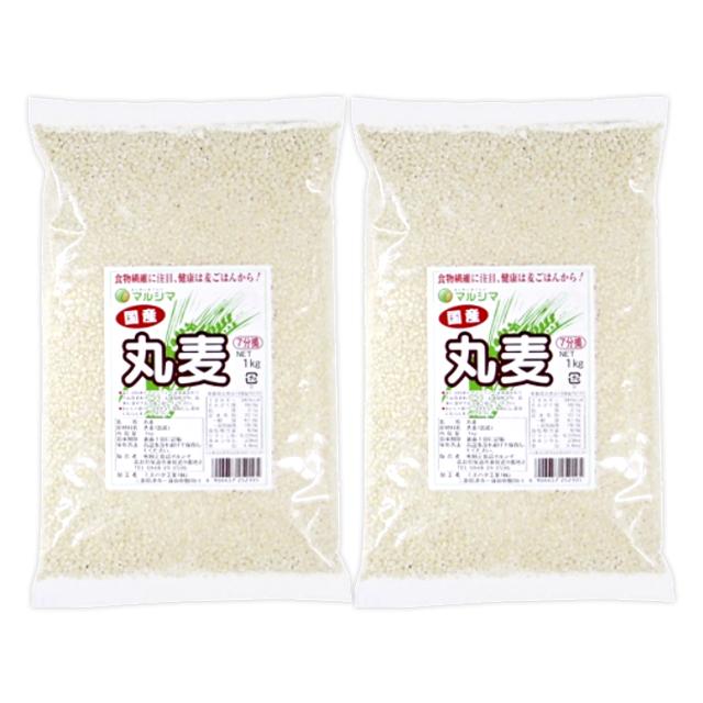 マルシマ 国内産 丸麦 1kg×2袋セット