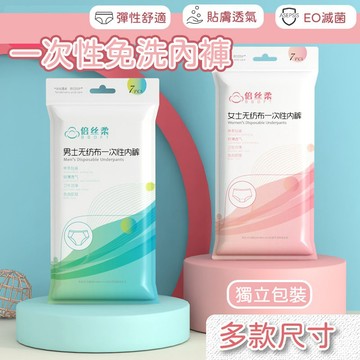一次性免洗內褲✨萌貓新世界 台灣出貨✨【60434】 免洗內褲 內褲 一次性 旅行必備 出遊必備 一次性透氣內褲 獨立裝