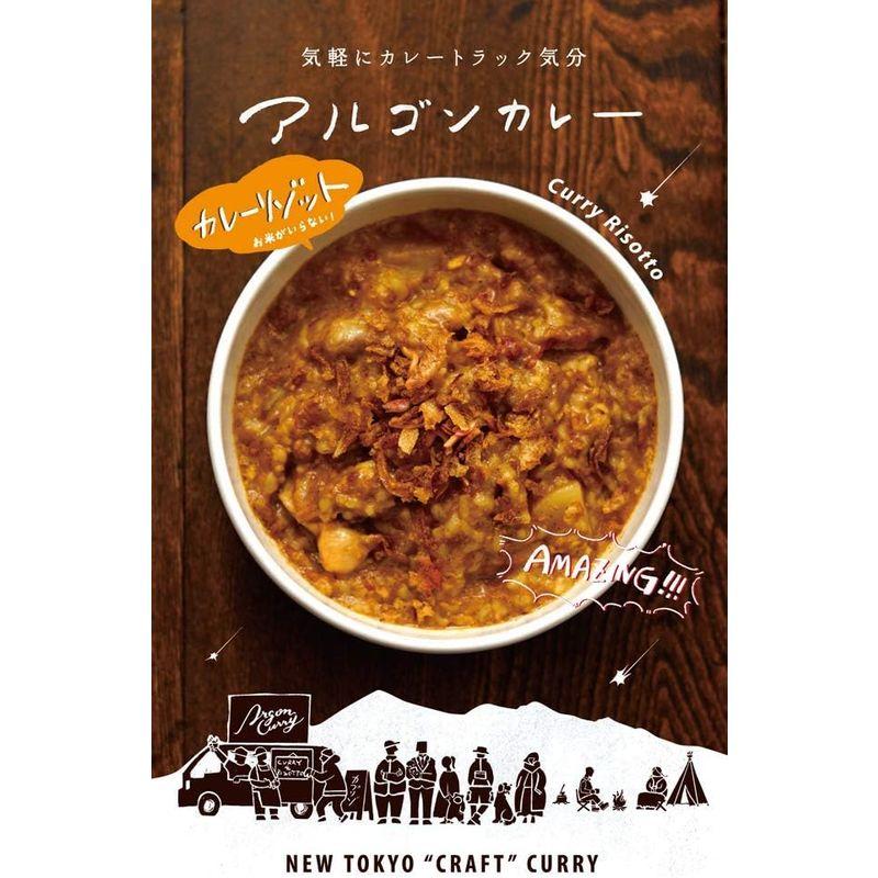 アルゴンカレーリゾット 5食セット お米入りNEW TOKYO CRAFT CURRY
