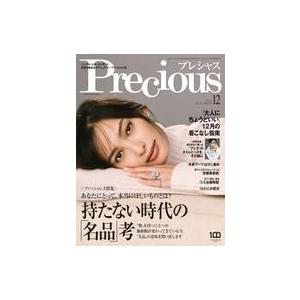 中古ファッション雑誌 付録付)Precious 2022年12月号